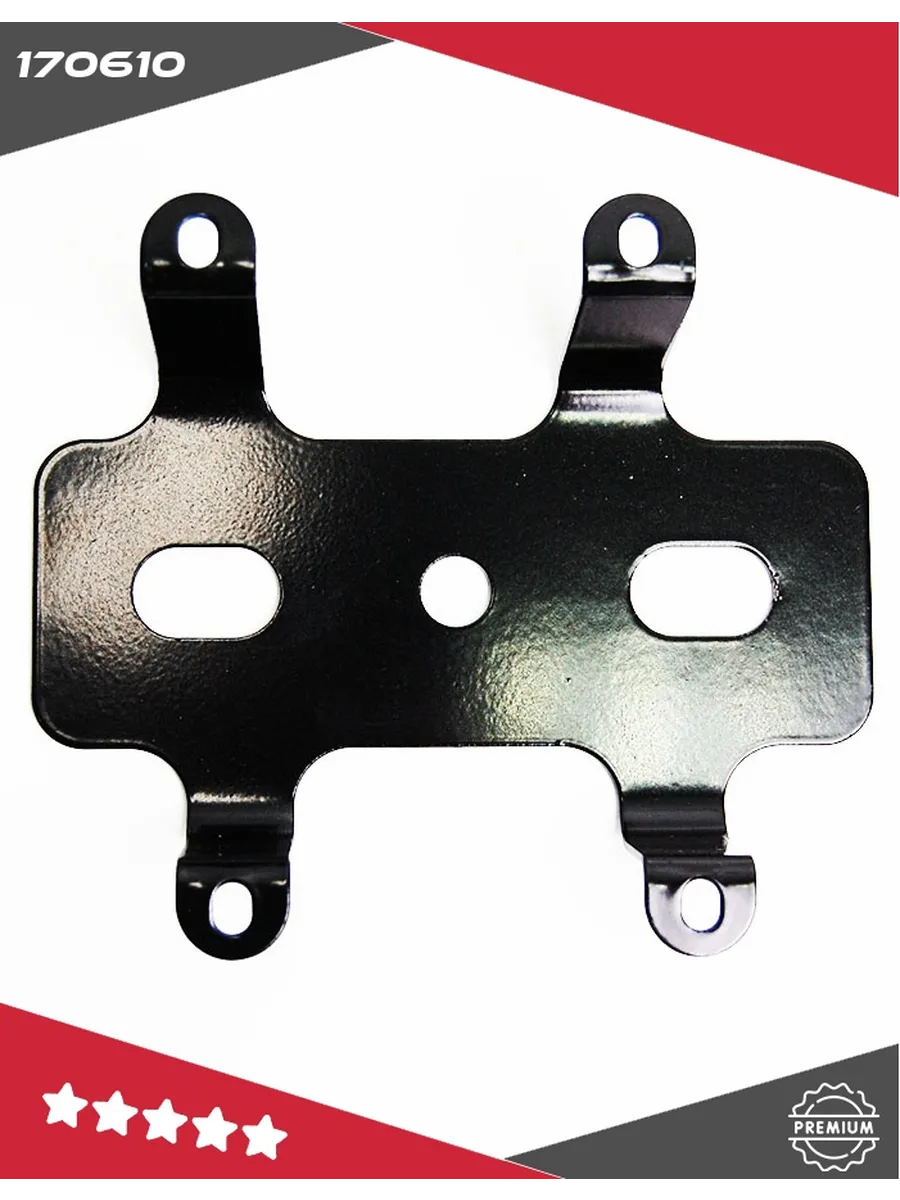 Защита топливного бака для мотокосы(4 крепления тип В)