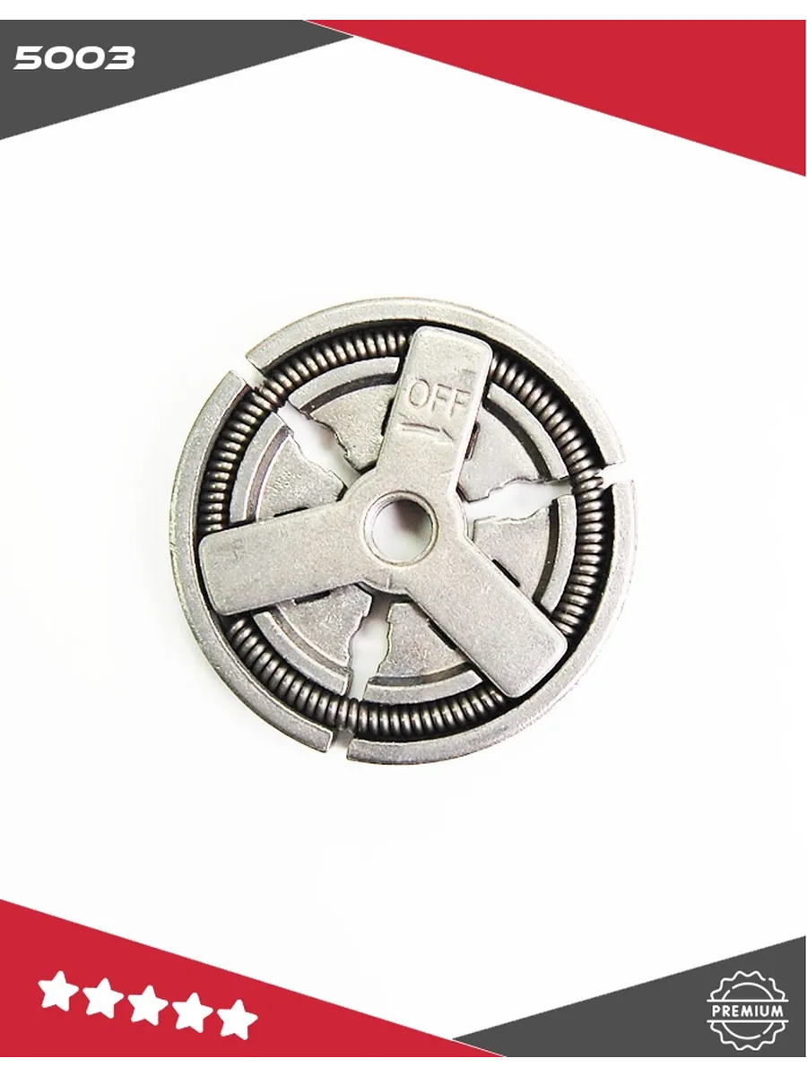 Сцепление для бензопилы 4500/5200